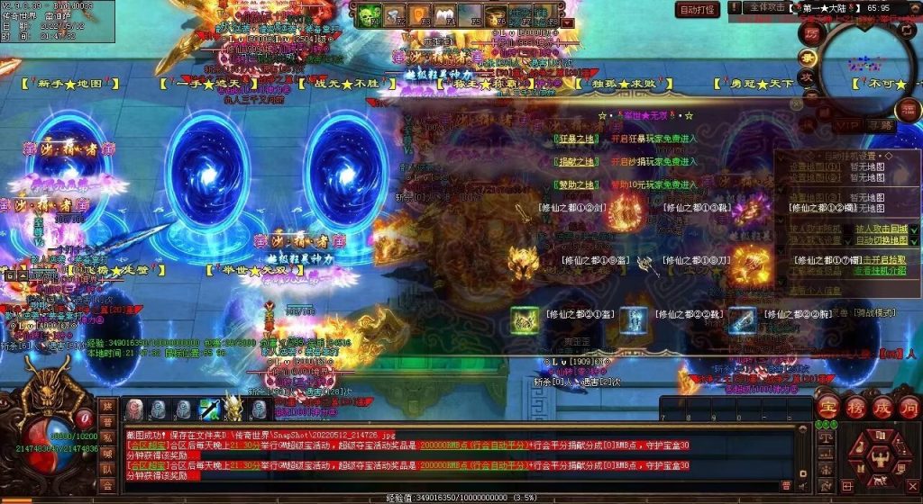 图片[61]-修仙之都·明月清风