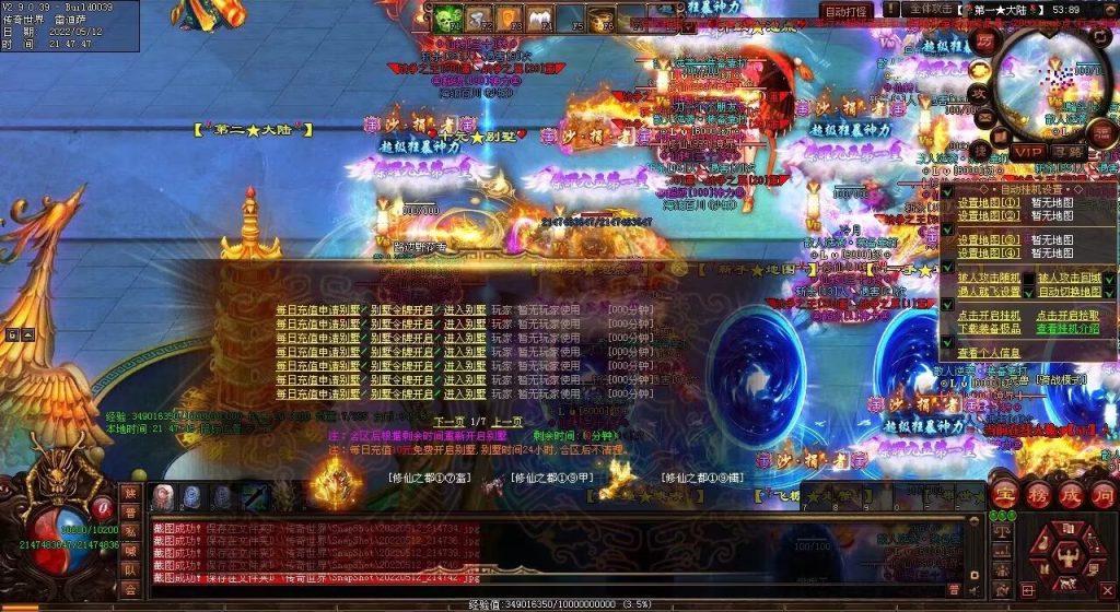 图片[66]-修仙之都·明月清风