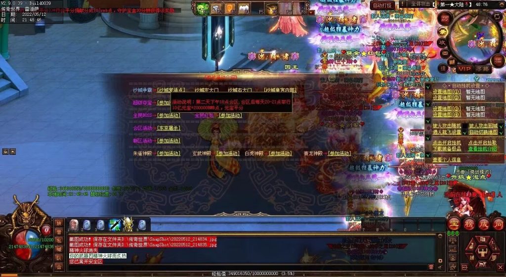 图片[67]-修仙之都·明月清风