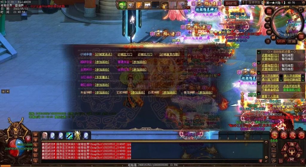 图片[72]-修仙之都·明月清风