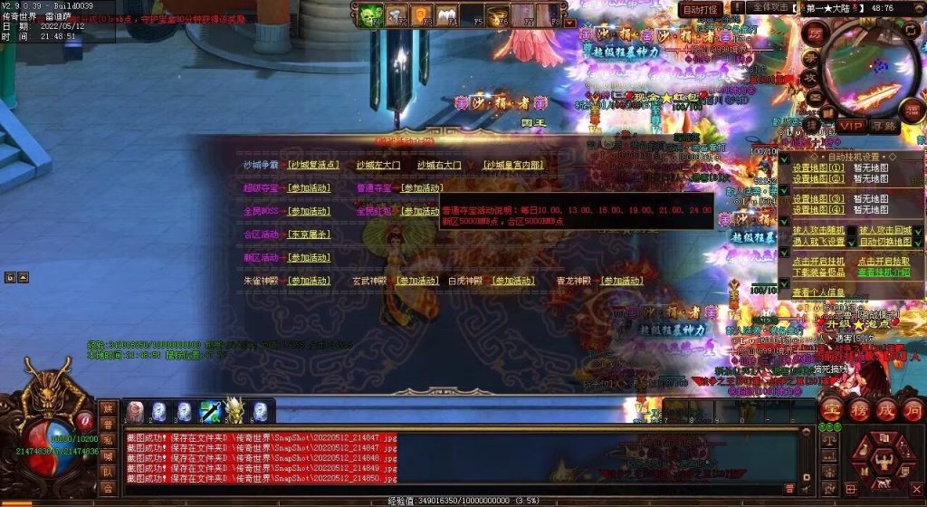 图片[73]-修仙之都·明月清风