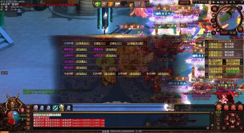 图片[74]-修仙之都·明月清风