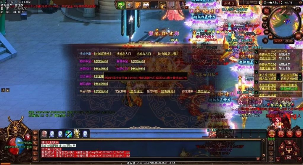 图片[75]-修仙之都·明月清风