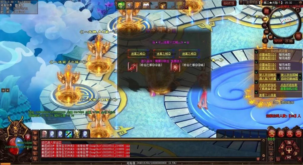 图片[76]-修仙之都·明月清风