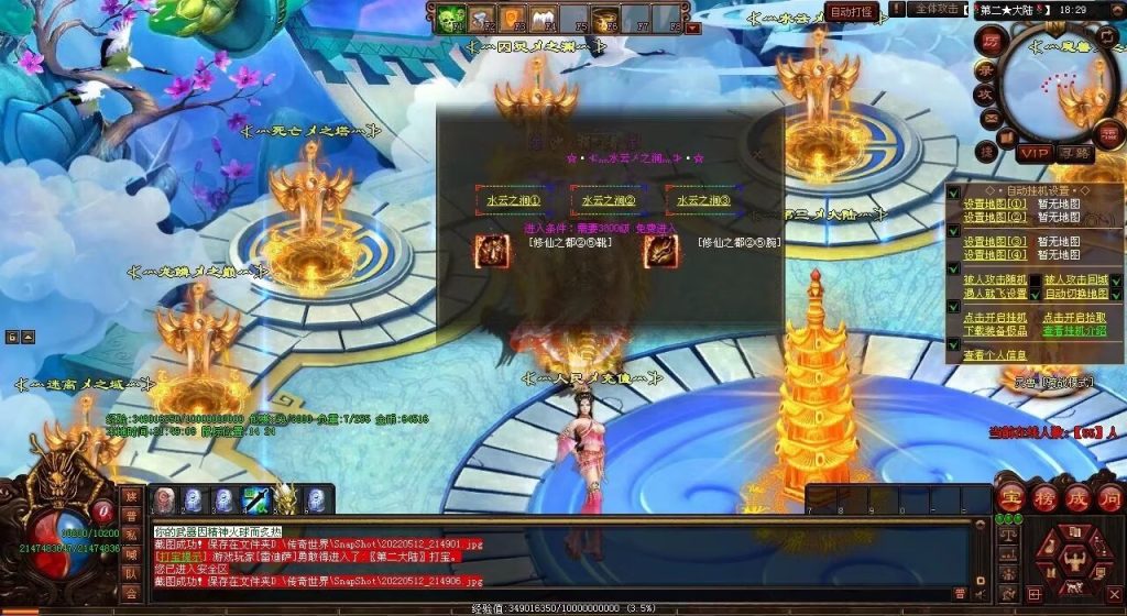 图片[78]-修仙之都·明月清风