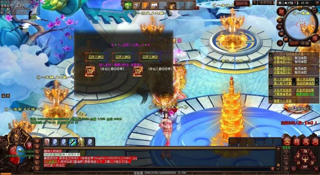 图片[79]-修仙之都·明月清风