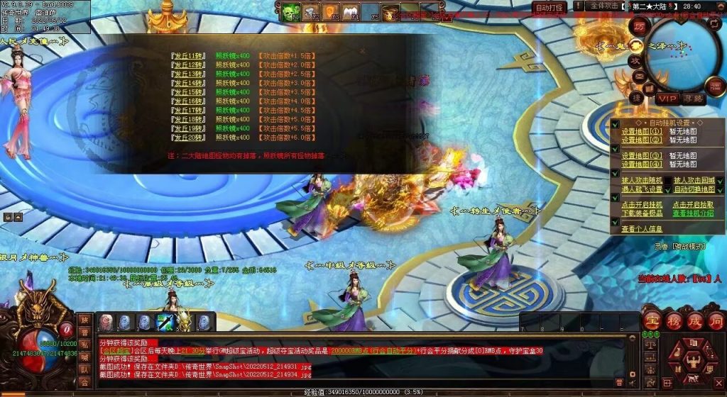 图片[80]-修仙之都·明月清风