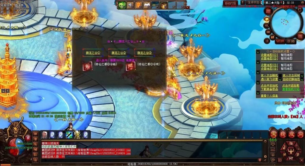 图片[81]-修仙之都·明月清风