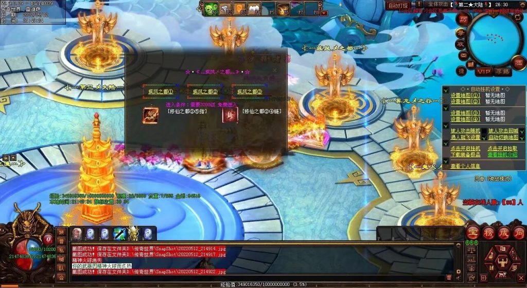 图片[82]-修仙之都·明月清风