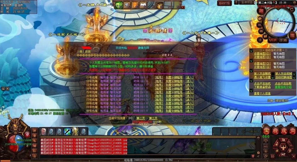 图片[83]-修仙之都·明月清风