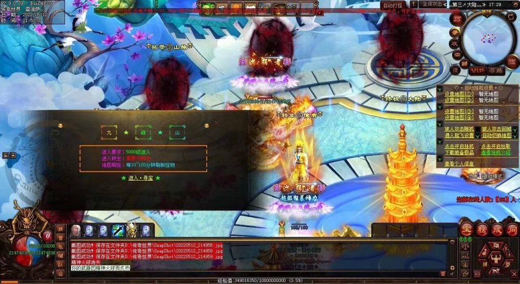 图片[84]-修仙之都·明月清风