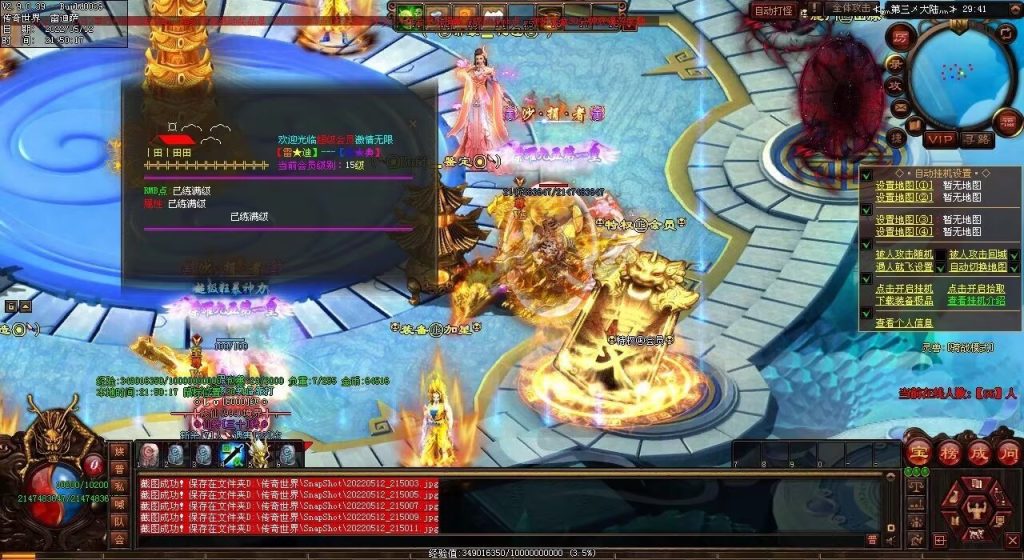 图片[88]-修仙之都·明月清风