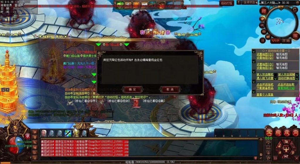 图片[89]-修仙之都·明月清风