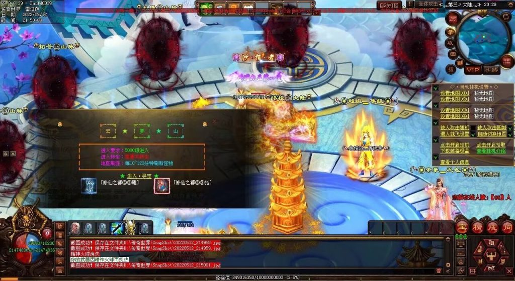 图片[92]-修仙之都·明月清风