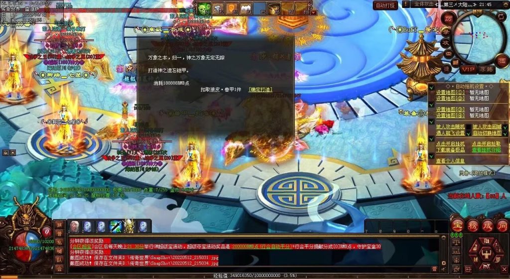 图片[93]-修仙之都·明月清风