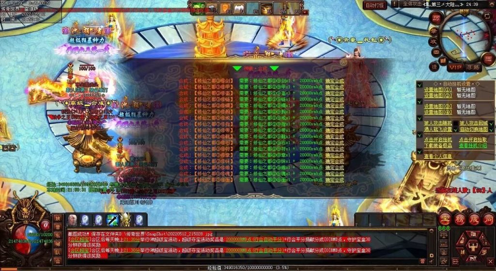 图片[94]-修仙之都·明月清风