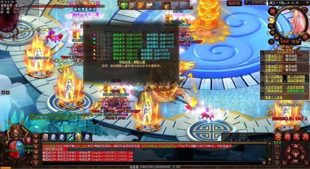 图片[99]-修仙之都·明月清风