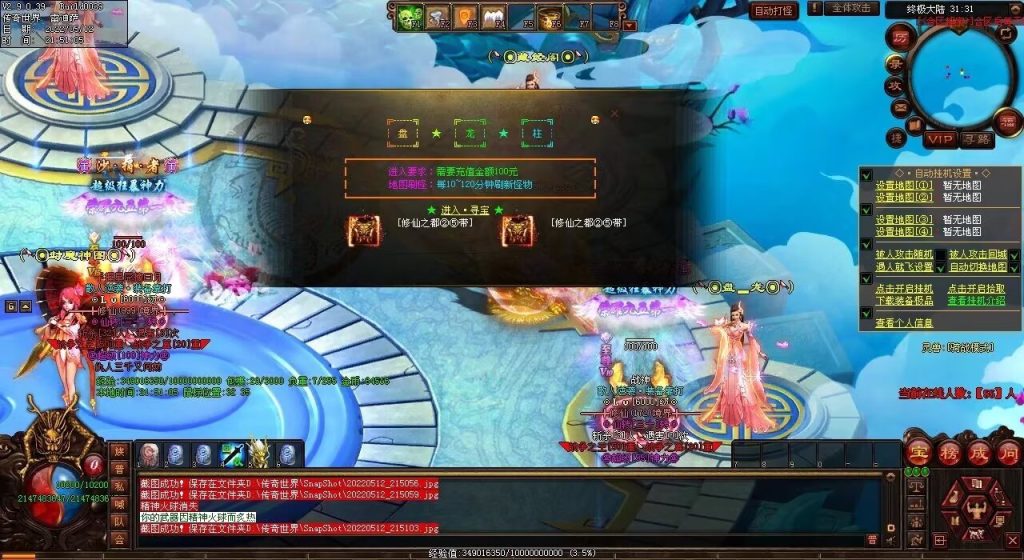 图片[100]-修仙之都·明月清风