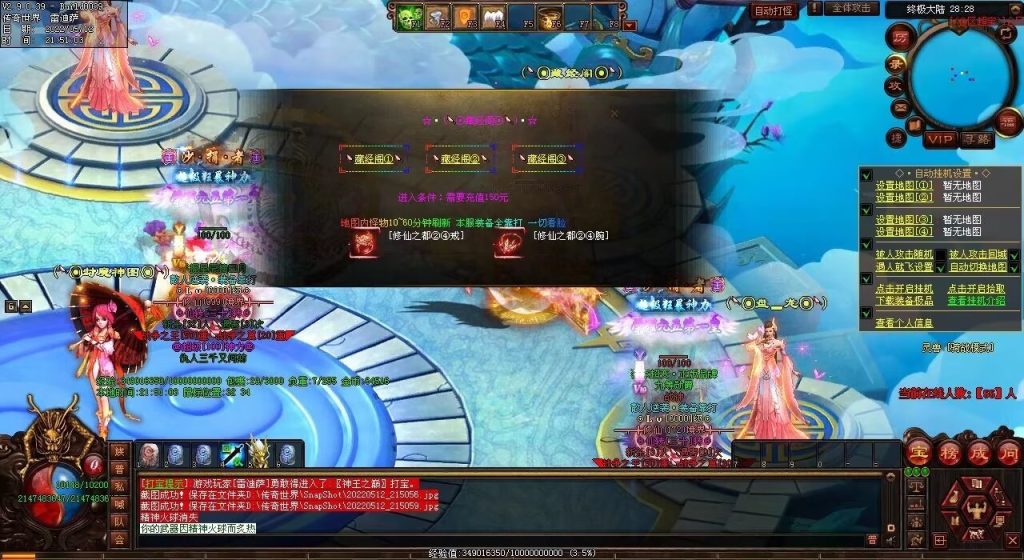 图片[101]-修仙之都·明月清风