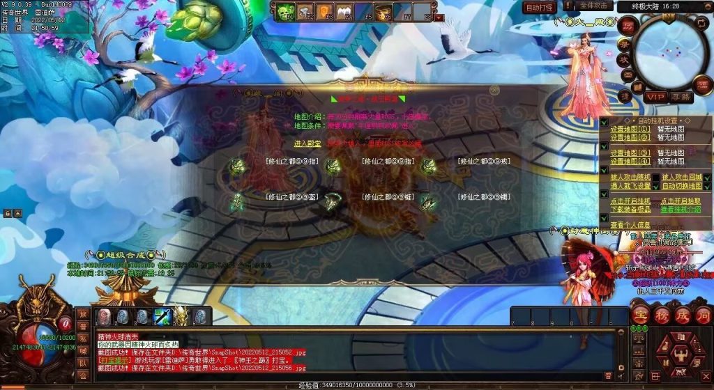 图片[102]-修仙之都·明月清风