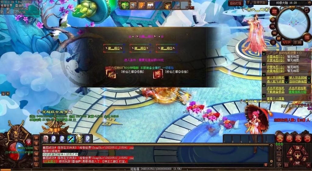 图片[103]-修仙之都·明月清风