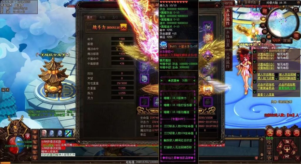 图片[104]-修仙之都·明月清风