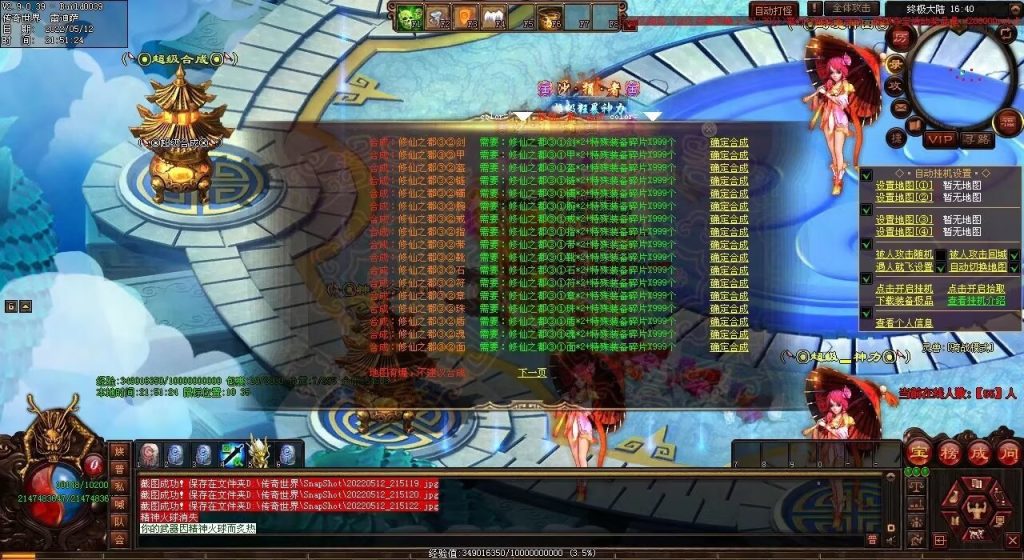 图片[105]-修仙之都·明月清风