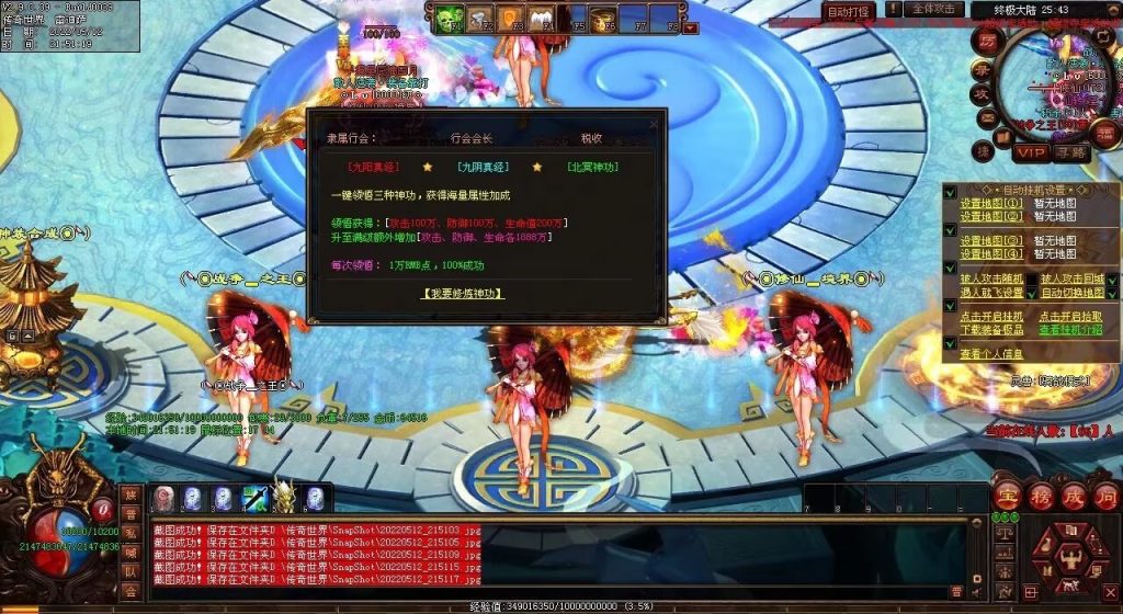 图片[107]-修仙之都·明月清风