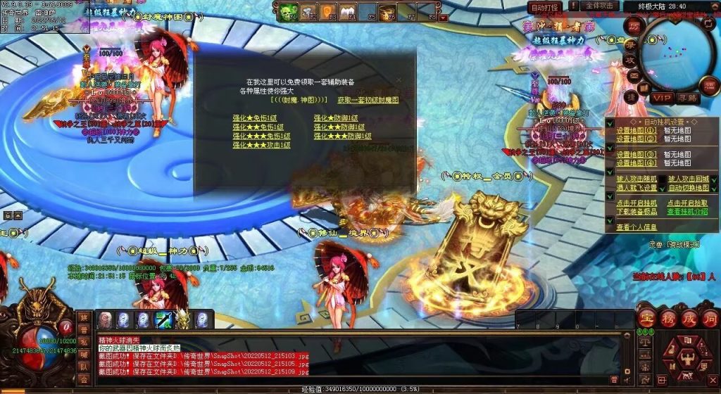 图片[108]-修仙之都·明月清风