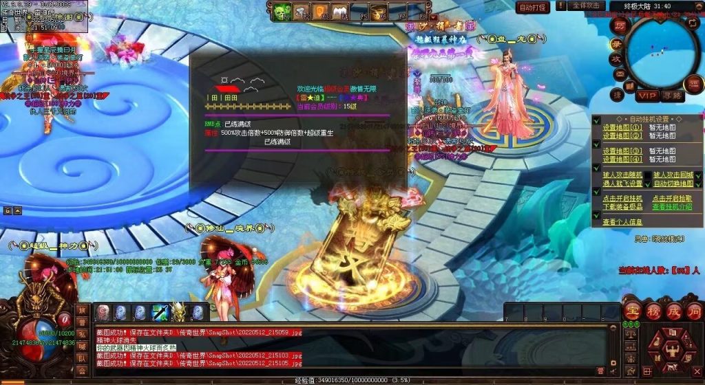 图片[109]-修仙之都·明月清风