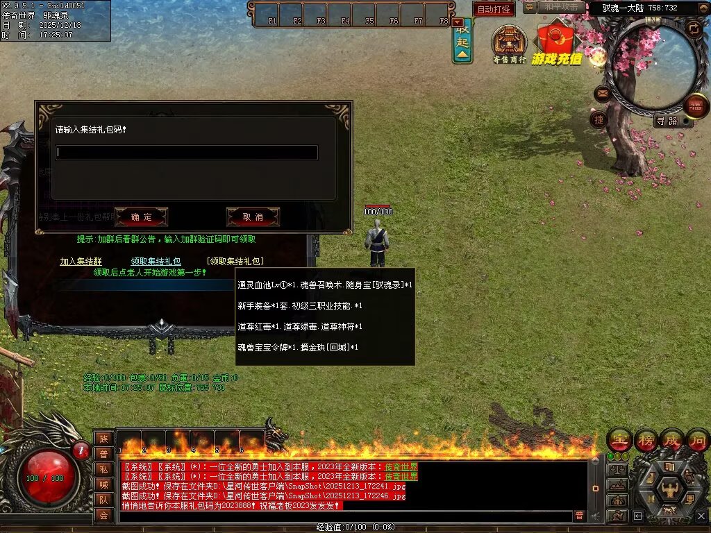 图片[2]-驭魂录OL-全网独家魂兽版本