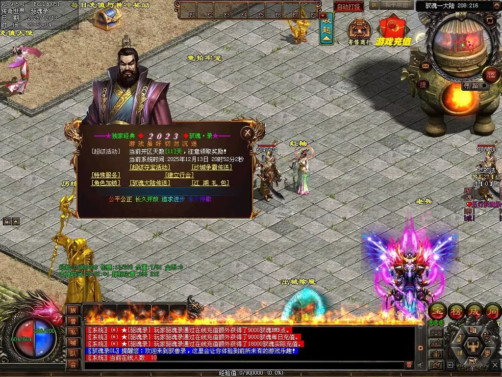 图片[3]-驭魂录OL-全网独家魂兽版本