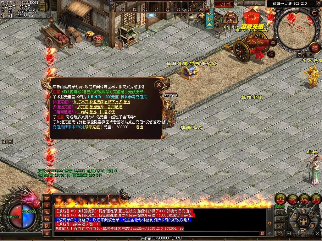 图片[4]-驭魂录OL-全网独家魂兽版本