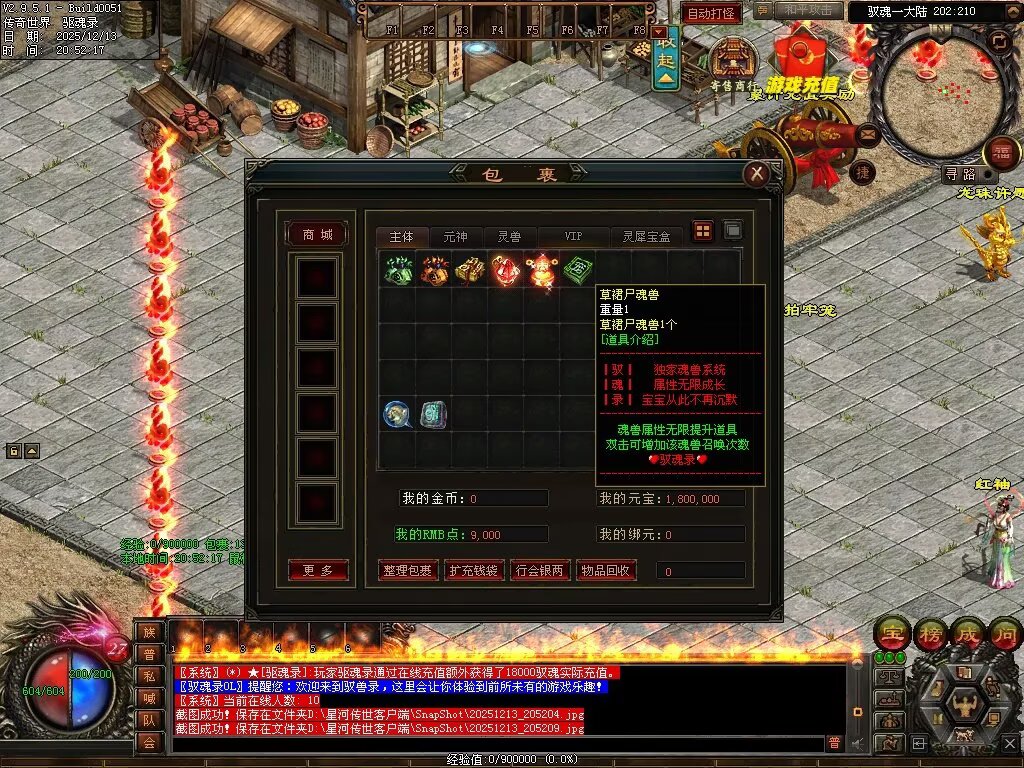 图片[5]-驭魂录OL-全网独家魂兽版本