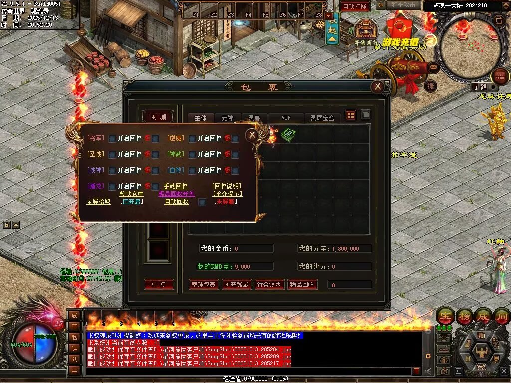 图片[6]-驭魂录OL-全网独家魂兽版本