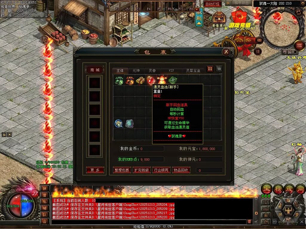 图片[7]-驭魂录OL-全网独家魂兽版本