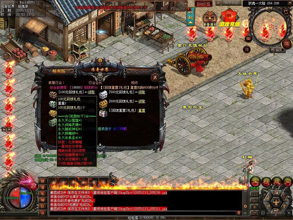 图片[10]-驭魂录OL-全网独家魂兽版本