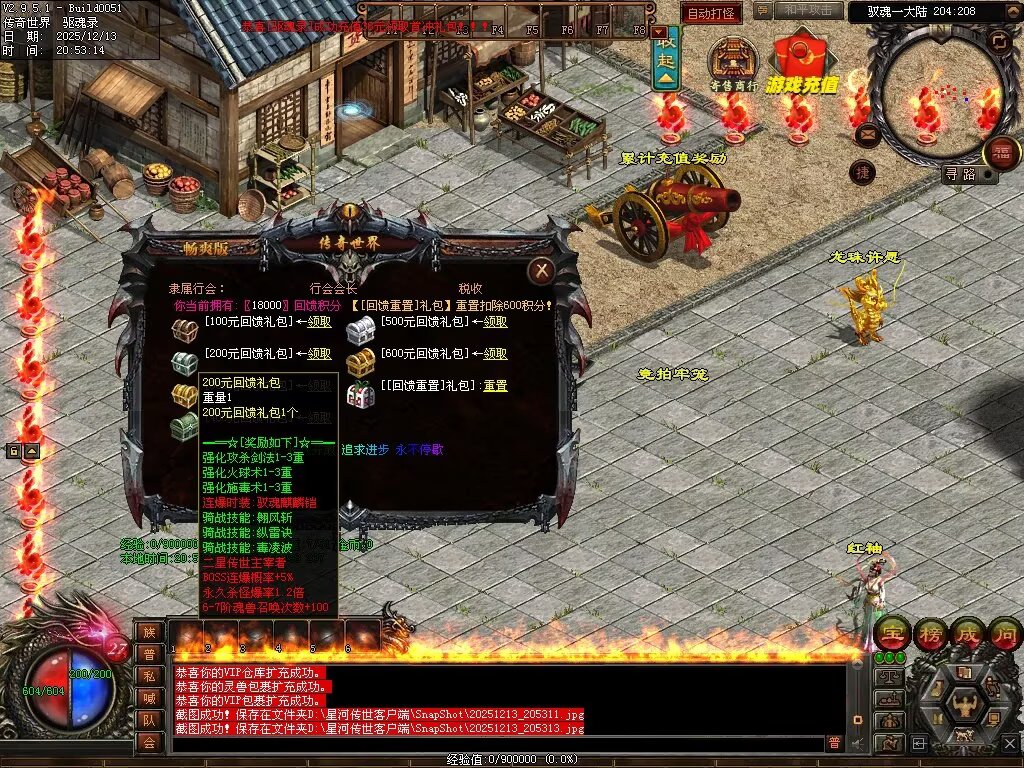 图片[11]-驭魂录OL-全网独家魂兽版本