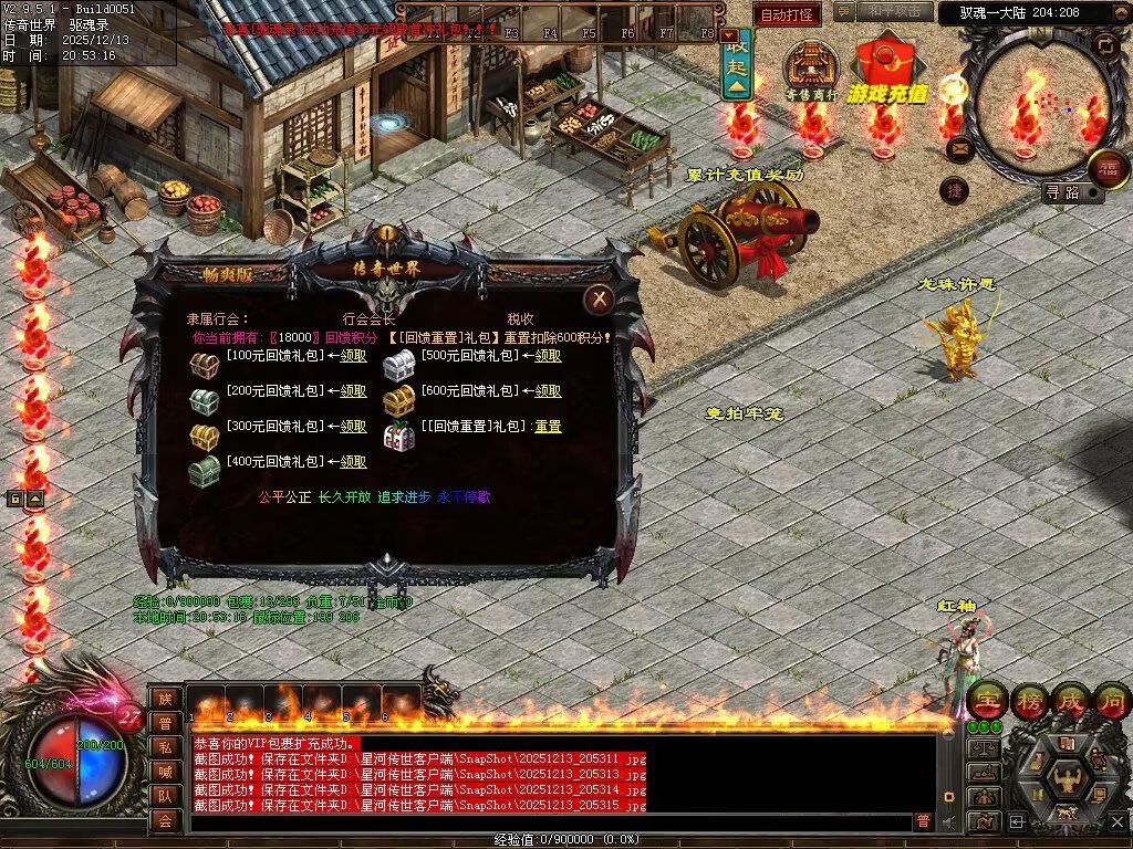 图片[12]-驭魂录OL-全网独家魂兽版本