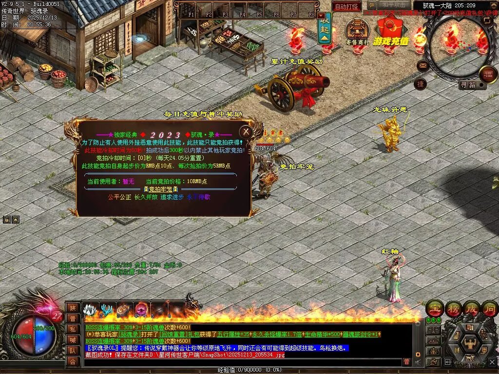 图片[15]-驭魂录OL-全网独家魂兽版本