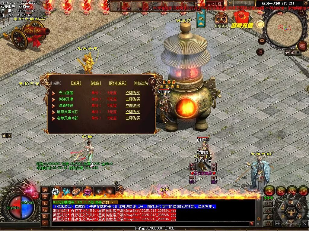 图片[17]-驭魂录OL-全网独家魂兽版本