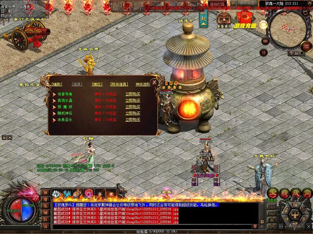 图片[18]-驭魂录OL-全网独家魂兽版本