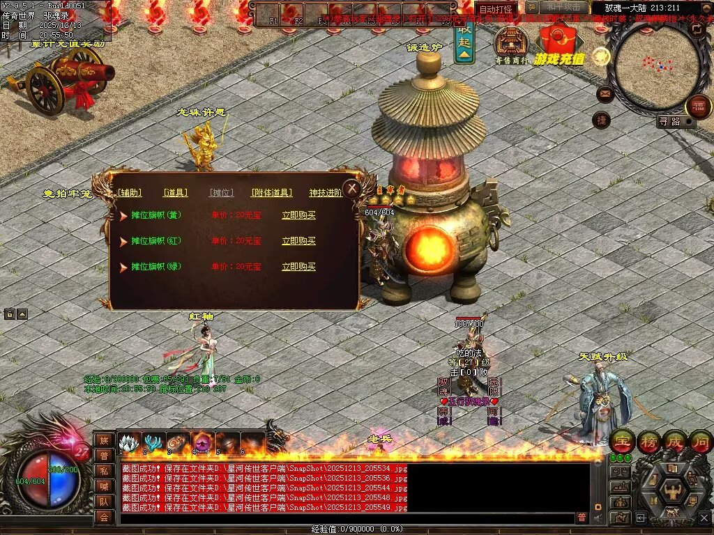 图片[19]-驭魂录OL-全网独家魂兽版本