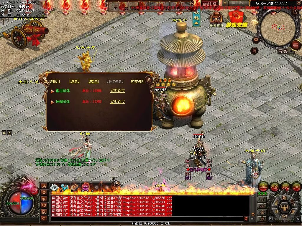 图片[20]-驭魂录OL-全网独家魂兽版本