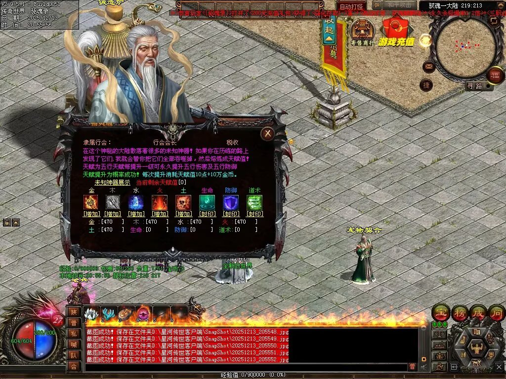 图片[21]-驭魂录OL-全网独家魂兽版本