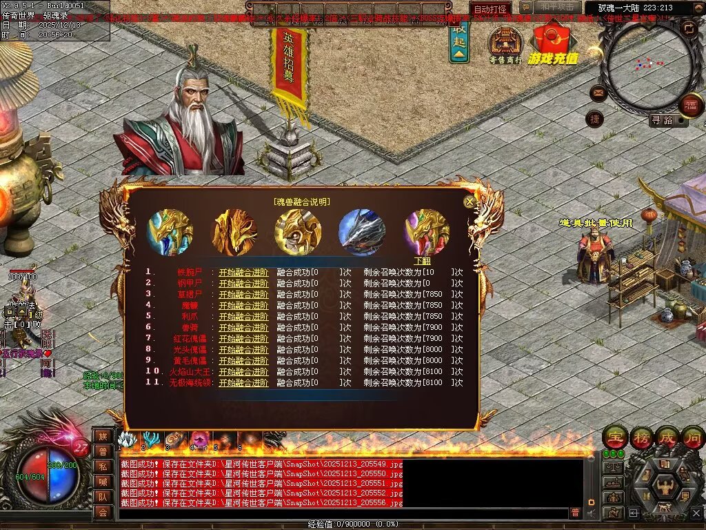 图片[22]-驭魂录OL-全网独家魂兽版本