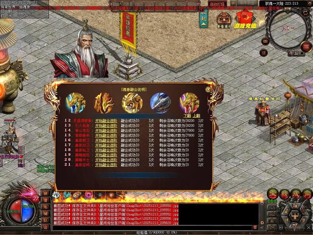 图片[23]-驭魂录OL-全网独家魂兽版本