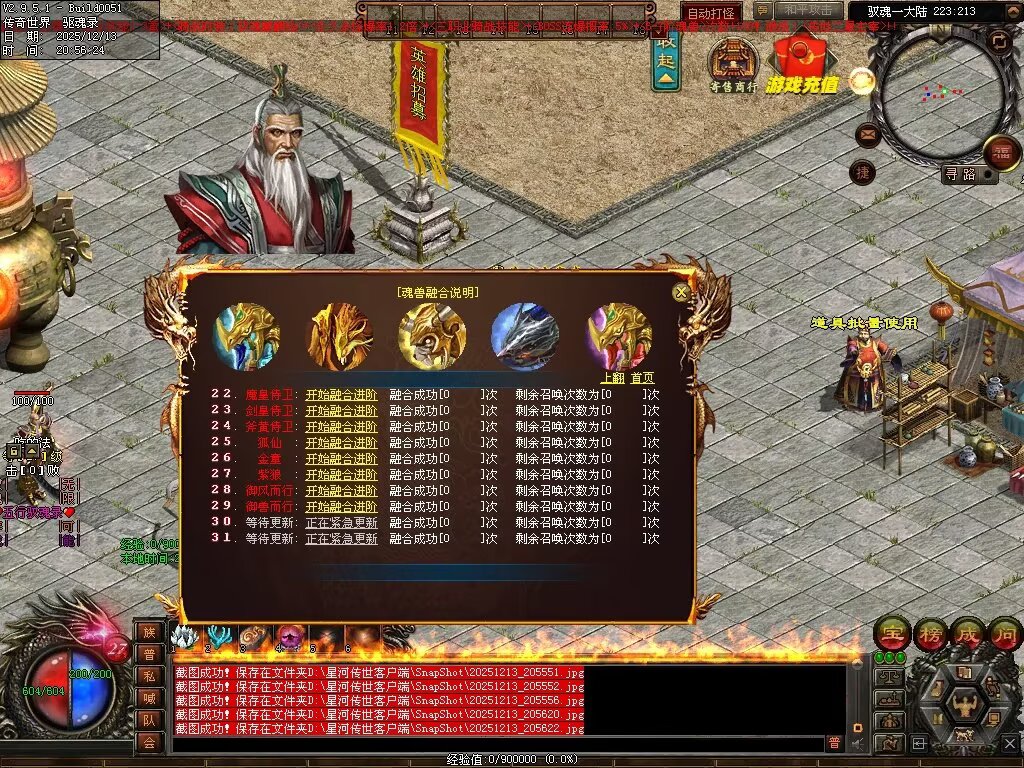 图片[24]-驭魂录OL-全网独家魂兽版本