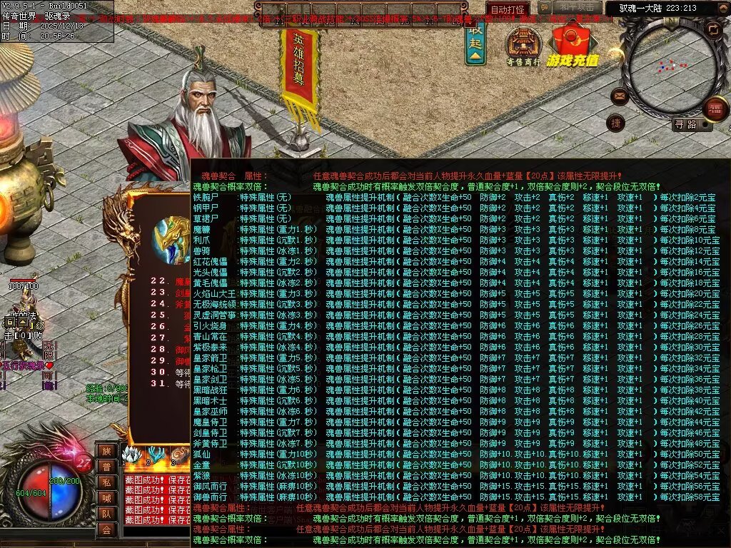 图片[25]-驭魂录OL-全网独家魂兽版本