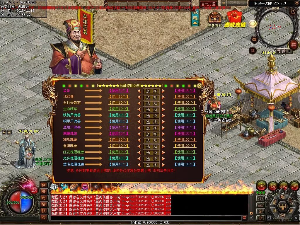 图片[26]-驭魂录OL-全网独家魂兽版本